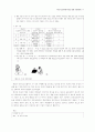 22회 한문교육학회 전국학술대회 72페이지