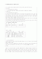 22회 한문교육학회 전국학술대회 73페이지