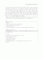 22회 한문교육학회 전국학술대회 74페이지