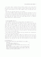 22회 한문교육학회 전국학술대회 76페이지