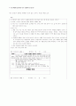 22회 한문교육학회 전국학술대회 77페이지