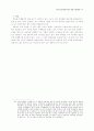 22회 한문교육학회 전국학술대회 80페이지