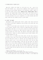 22회 한문교육학회 전국학술대회 83페이지