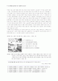 22회 한문교육학회 전국학술대회 97페이지