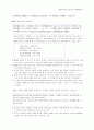 22회 한문교육학회 전국학술대회 98페이지