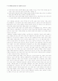 22회 한문교육학회 전국학술대회 99페이지