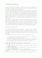 23회 한문교육학회 전국학술대회 11페이지