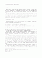 23회 한문교육학회 전국학술대회 13페이지