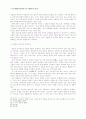 23회 한문교육학회 전국학술대회 15페이지