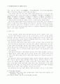 23회 한문교육학회 전국학술대회 17페이지