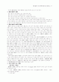 23회 한문교육학회 전국학술대회 20페이지