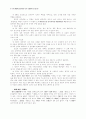 23회 한문교육학회 전국학술대회 21페이지