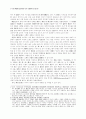 23회 한문교육학회 전국학술대회 25페이지