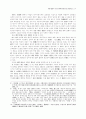 23회 한문교육학회 전국학술대회 26페이지