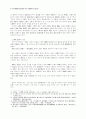 23회 한문교육학회 전국학술대회 27페이지