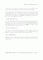 23회 한문교육학회 전국학술대회 40페이지