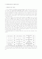 23회 한문교육학회 전국학술대회 41페이지