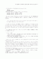 23회 한문교육학회 전국학술대회 60페이지