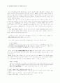 23회 한문교육학회 전국학술대회 65페이지