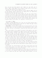 23회 한문교육학회 전국학술대회 70페이지