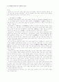 23회 한문교육학회 전국학술대회 71페이지