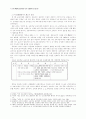 23회 한문교육학회 전국학술대회 73페이지