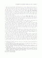 23회 한문교육학회 전국학술대회 80페이지