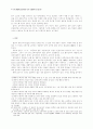23회 한문교육학회 전국학술대회 85페이지
