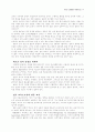 23회 한문교육학회 전국학술대회 88페이지
