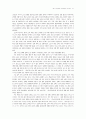 제6·7차 한문과 교육 과정의 비교 연구 7페이지