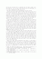 제6·7차 한문과 교육 과정의 비교 연구 8페이지