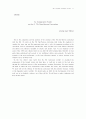 제6·7차 한문과 교육 과정의 비교 연구 11페이지