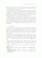 제7차 중·고등학교 한문과 교육과정의 의의와 과제 3페이지