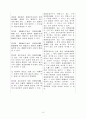민사소송법개정안(판결절차) 4페이지