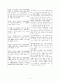 민사소송법개정안(판결절차) 5페이지