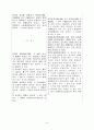 민사소송법개정안(판결절차) 6페이지