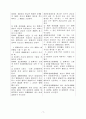 민사소송법개정안(판결절차) 7페이지