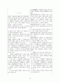 민사소송법개정안(판결절차) 9페이지