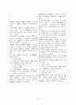 민사소송법개정안(판결절차) 22페이지