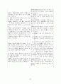 민사소송법개정안(판결절차) 23페이지