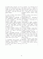 민사소송법개정안(판결절차) 26페이지