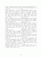 민사소송법개정안(판결절차) 29페이지