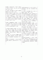 민사소송법개정안(판결절차) 31페이지