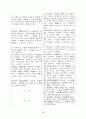 민사소송법개정안(판결절차) 36페이지
