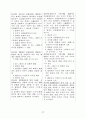 민사소송법개정안(판결절차) 37페이지