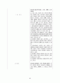 민사소송법개정안(판결절차) 40페이지