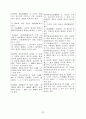 민사소송법개정안(판결절차) 43페이지