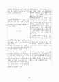 민사소송법개정안(판결절차) 44페이지
