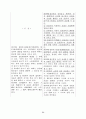 민사소송법개정안(판결절차) 46페이지