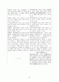 민사소송법개정안(판결절차) 54페이지